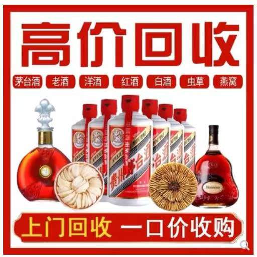 和乐镇回收茅台酒